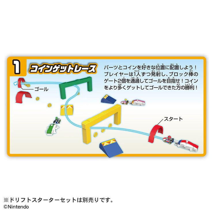 Tomica Mariokart Drift Valuable Stage Set