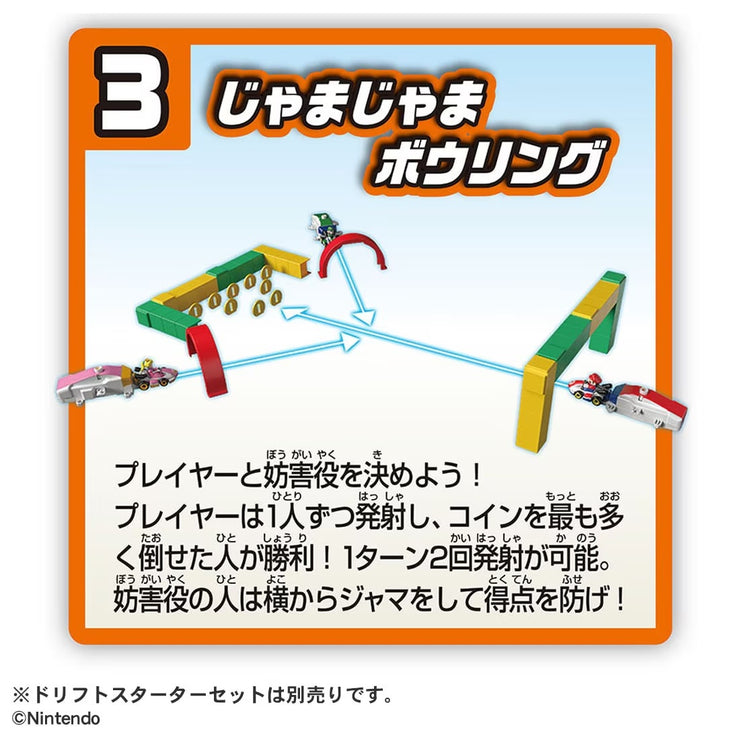 Tomica Mariokart Drift Valuable Stage Set