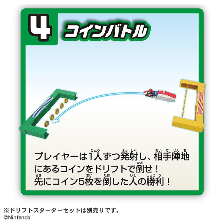 Tomica Mariokart Drift Valuable Stage Set