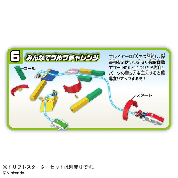 Tomica Mariokart Drift Valuable Stage Set