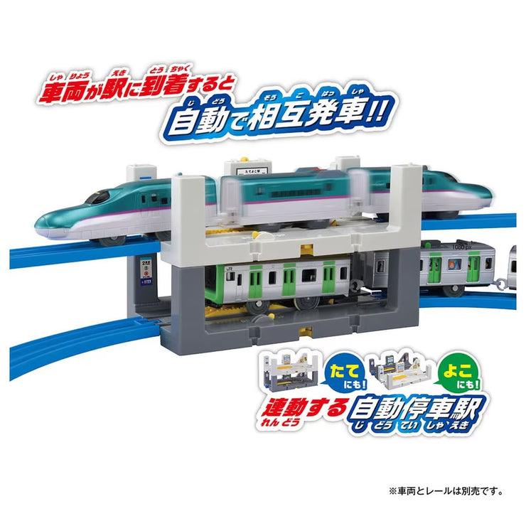 Plarail (913795) Tateyoko Station