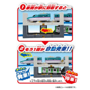 Plarail (913795) Tateyoko Station