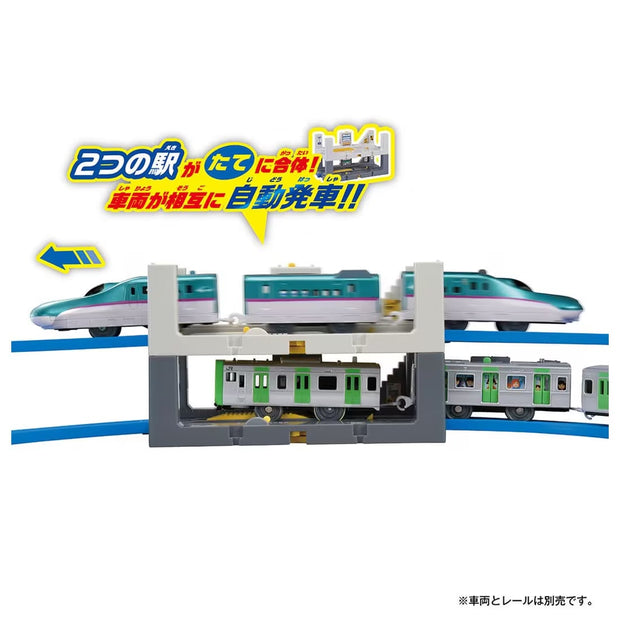 Plarail (913795) Tateyoko Station