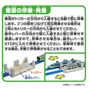 Plarail (913795) Tateyoko Station