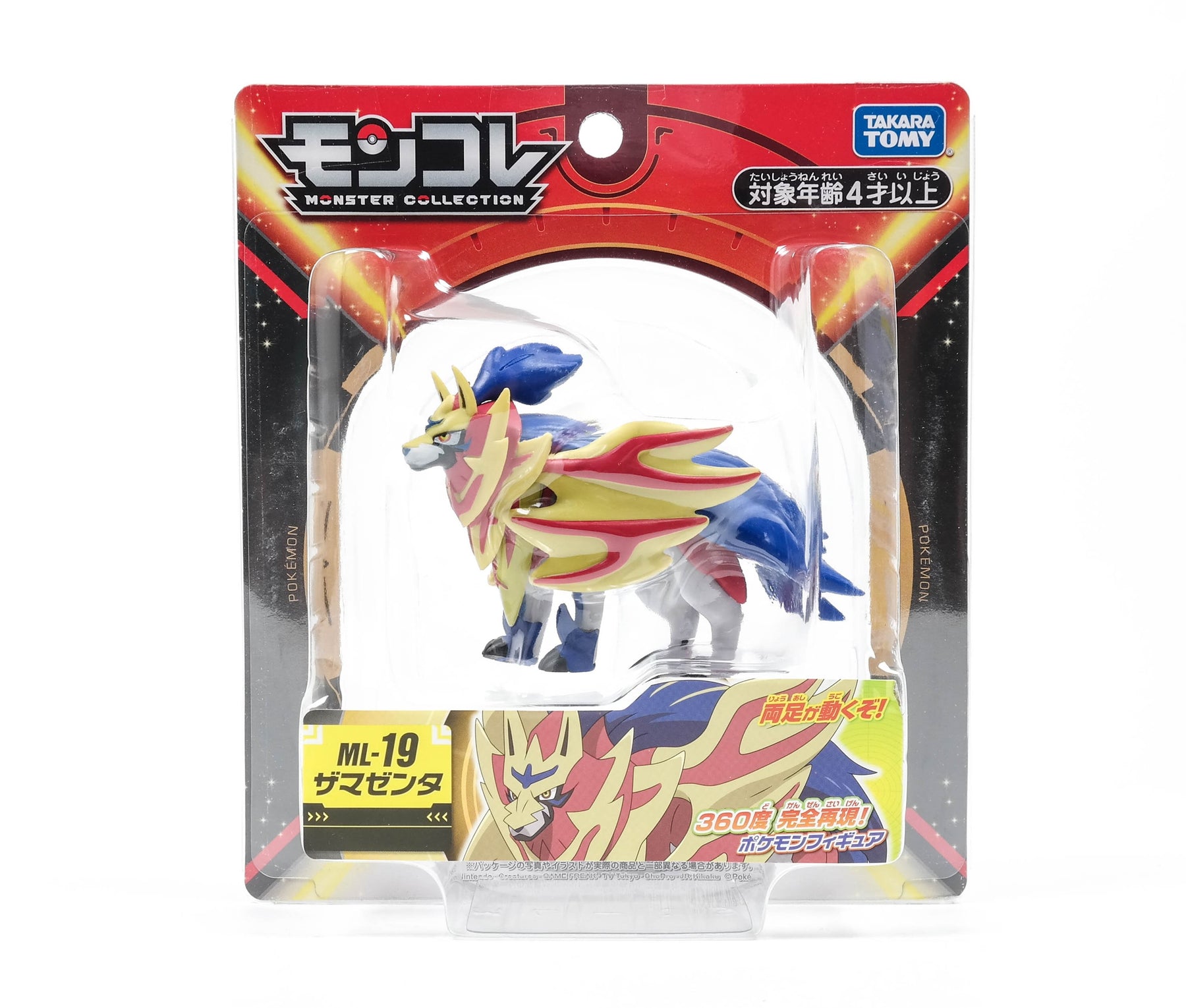 Takaratomy Pocket Monster Moncolle Monster Collection ML-19 Zamazenta