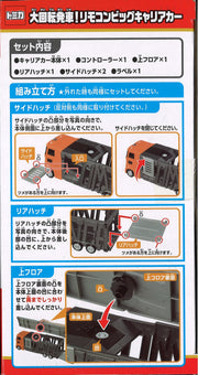 Tomica Ir Carrier Car