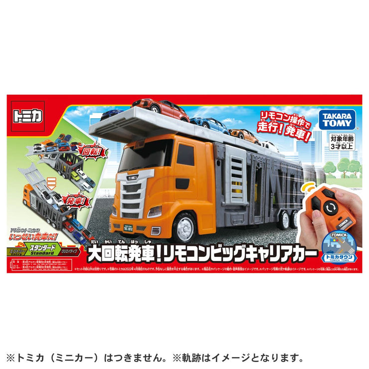 Tomica Ir Carrier Car