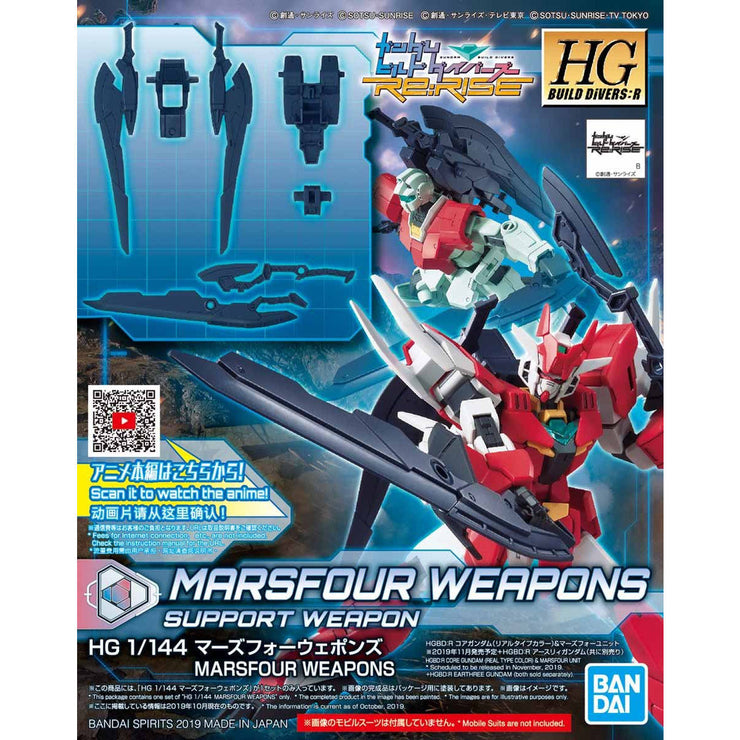 HGBD:R 1/144 Marsfour Weapons